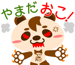 Sticker for "Yamada" sticker #15630419