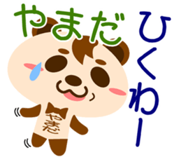 Sticker for "Yamada" sticker #15630420