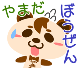 Sticker for "Yamada" sticker #15630422