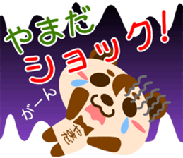 Sticker for "Yamada" sticker #15630423