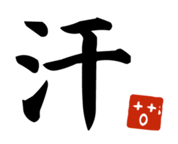 The effective big character (Animated) sticker #15630611