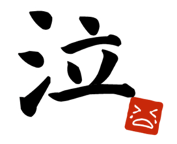 The effective big character (Animated) sticker #15630612