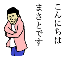 for all Masato in Japan. sticker #15631419