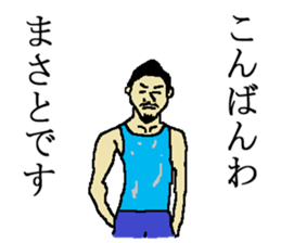 for all Masato in Japan. sticker #15631420