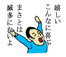 for all Masato in Japan. sticker #15631428