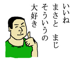 for all Masato in Japan. sticker #15631430