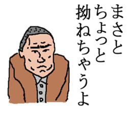 for all Masato in Japan. sticker #15631436