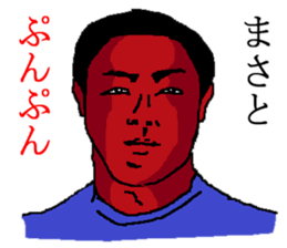 for all Masato in Japan. sticker #15631437