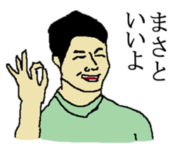 for all Masato in Japan. sticker #15631442