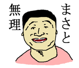 for all Masato in Japan. sticker #15631443