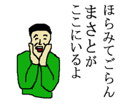 for all Masato in Japan. sticker #15631444