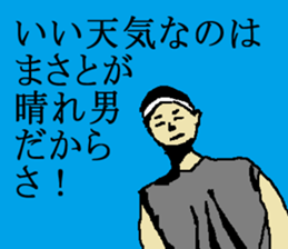 for all Masato in Japan. sticker #15631445