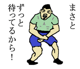 for all Masato in Japan. sticker #15631449