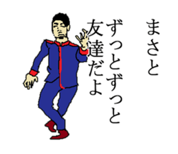 for all Masato in Japan. sticker #15631450