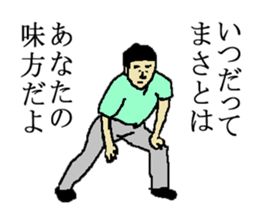 for all Masato in Japan. sticker #15631451