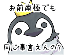 Unfriendly penguin sticker #15631578