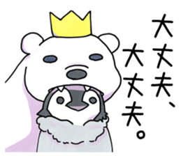 Unfriendly penguin sticker #15631582