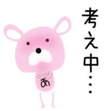 Cute Achan dedicated sticker #15632119