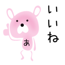 Cute Achan dedicated sticker #15632134