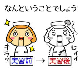 Nursing student Sticker sticker #15632163