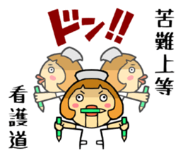 Nursing student Sticker sticker #15632196