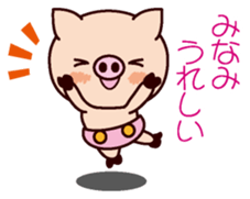 I am Minami ! sticker #15632611