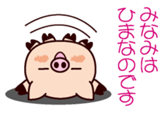 I am Minami ! sticker #15632612
