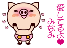 I am Minami ! sticker #15632618