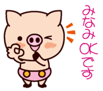 I am Minami ! sticker #15632620