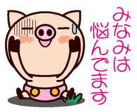 I am Minami ! sticker #15632630