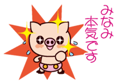 I am Minami ! sticker #15632631