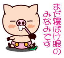 I am Minami ! sticker #15632636