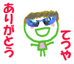 Sticker of Tetsuyakun sticker #15632891