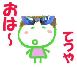 Sticker of Tetsuyakun sticker #15632892