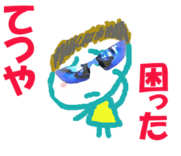 Sticker of Tetsuyakun sticker #15632893