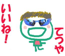 Sticker of Tetsuyakun sticker #15632894