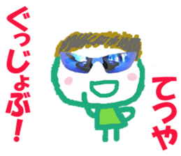 Sticker of Tetsuyakun sticker #15632896