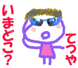 Sticker of Tetsuyakun sticker #15632897