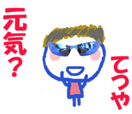 Sticker of Tetsuyakun sticker #15632898