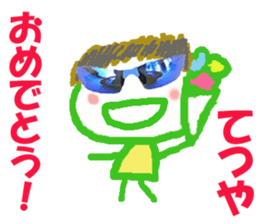 Sticker of Tetsuyakun sticker #15632899