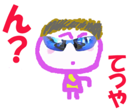 Sticker of Tetsuyakun sticker #15632901