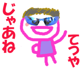 Sticker of Tetsuyakun sticker #15632902