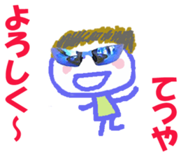 Sticker of Tetsuyakun sticker #15632903