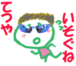 Sticker of Tetsuyakun sticker #15632904