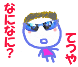 Sticker of Tetsuyakun sticker #15632905