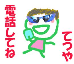 Sticker of Tetsuyakun sticker #15632908