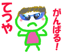 Sticker of Tetsuyakun sticker #15632909