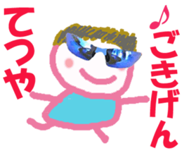 Sticker of Tetsuyakun sticker #15632910