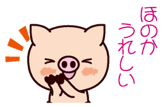 I am Honoka sticker #15632923