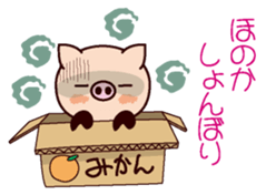 I am Honoka sticker #15632929